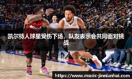 jinnianhui