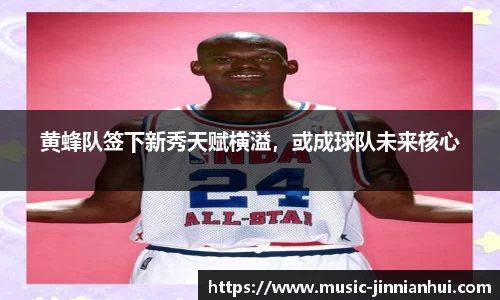 jinnianhui