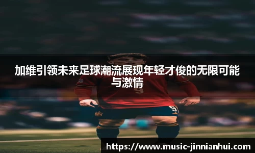 金年会官网