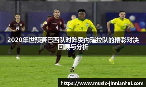 jinnianhui