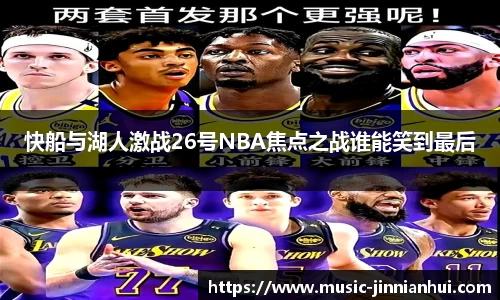 jinnianhui