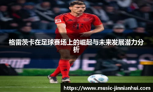 金年会