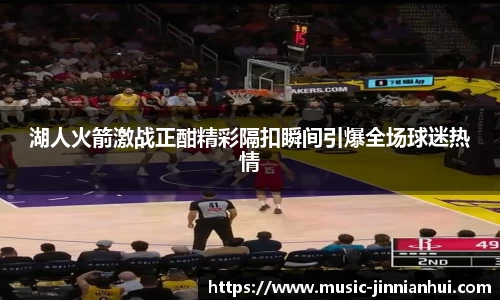 jinnianhui