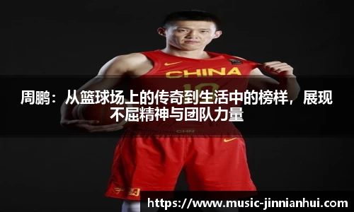 jinnianhui