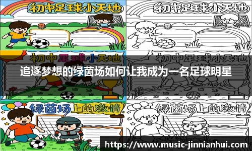 jinnianhui