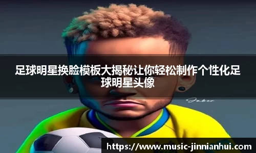 jinnianhui