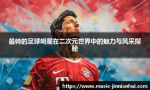 金年会官方网站